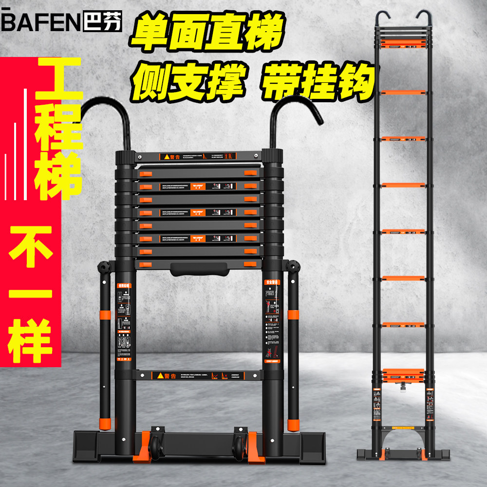巴芬伸缩便携直梯单面家用折叠升降楼梯加厚铝合金工程梯子带挂钩