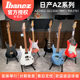 Ibanez依班娜日产小双摇电吉他AZ2402 2204 MM1 PIA3761 电吉他