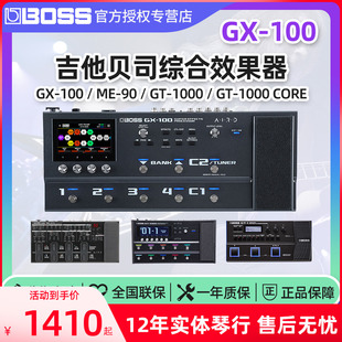 BOSS罗兰综合效果器GX100 GT1 GT1000 ME90 电吉他贝斯贝司效果器