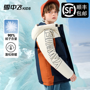 雪中飞童装2023新款儿童羽绒服男女童工装拼色中大童加厚保暖外套