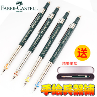 德国辉Faber Castell自动铅笔TK-FINE L 0.3/0.5/0.7设计绘制图活动铅笔 书写手感软硬可调机械铅笔