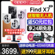 【新品上市】OPPO Find X7 oppofindx7新款5.5G通信 AI手机oppo官方旗舰店官网正品opρo限量版0ppo find x6