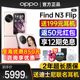 【24期免息】OPPO Find N3 Flip 小折叠屏手机新款 oppo手机官方旗舰店官网正品 5g拍照智能新品0ppo findn2