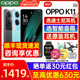 【优惠630】OPPO K11 oppok11手机新款上市oppo手机官方旗舰店官网正品5g新品全网通0ppo k9s opρok10x pro