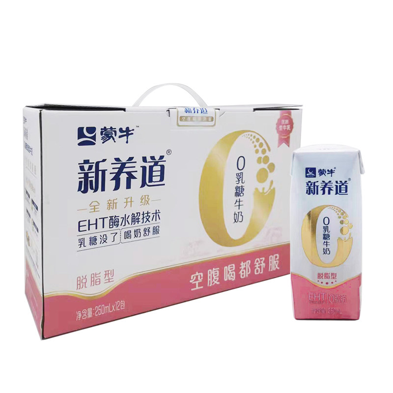 蒙牛新养道0乳糖牛奶250ml*12盒0脂肪整箱脱脂纯牛奶