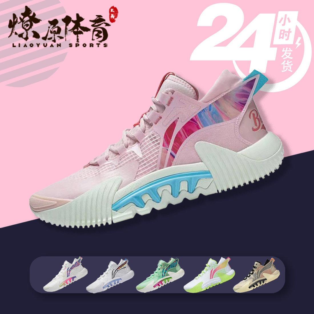 李宁篮球鞋正品