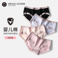 600C内裤女纯棉抗菌夏季薄款透气全棉裆中腰女士可爱少女三角短裤