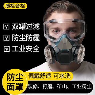 高效防尘口罩工业装修打磨打农药防尘肺粉尘颗粒物透气防护全面罩