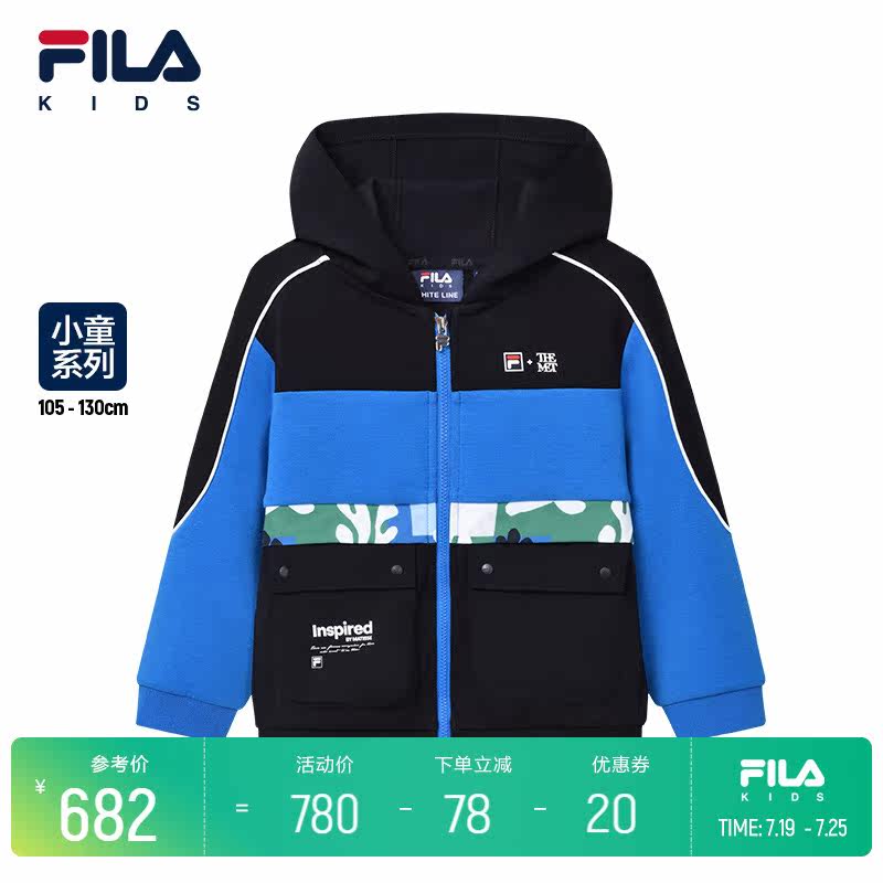 fila斐乐童装儿童外套2023秋季新款小童男童彩印连帽上衣休闲长袖