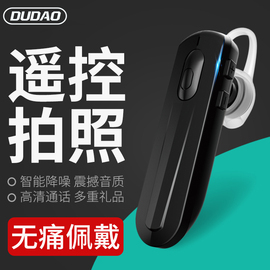 独到DT-712蓝牙耳机挂耳式手机通用型开车迷你超小无线运动耳塞