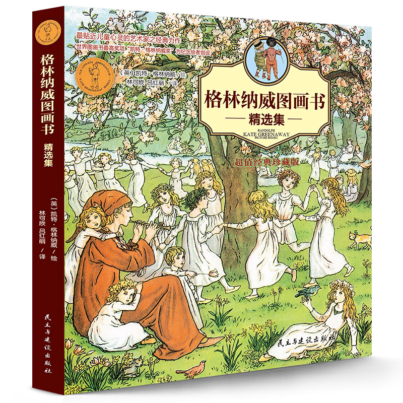 正版包邮 格林童话 格林纳威图画书 精选集儿童漫画绘本小学生3-6-7-10岁少儿课外读物经典漫画故事书幼儿童书亲子故事畅销书籍|msdalam kategori buku/Magazine/akhbar, buku kanak-kanak/Tambahan, lukisan/kartun/komik/cerita kartun - dari Buy2taobao.com untuk memberikan perkhidmatan ejen Taobao profesional membeli