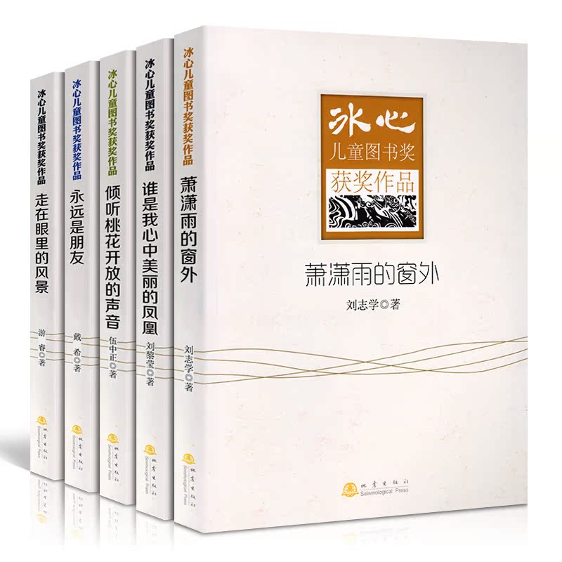 正版包邮现货 走在眼里的风景/永远是朋友/倾听桃花开放的声音/谁是我心中美丽的凤凰/潇潇雨的窗外 中国儿童文学 成长校园小说|ruв категории книги/журнал/газета, книги для детей/ассистент, живопись/комикс/Комиксы/мультфильм история - от Buy2taobao.com для оказания профессиональной услуги покупки агента Taobao