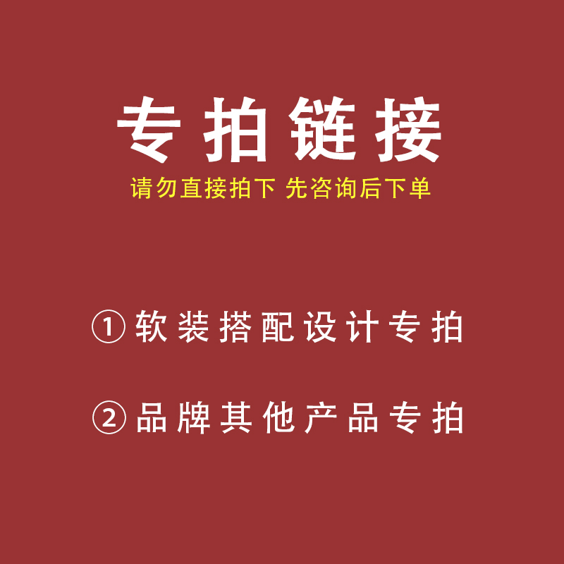 山居猎奇 品牌单品 软装搭配方案 专拍链接