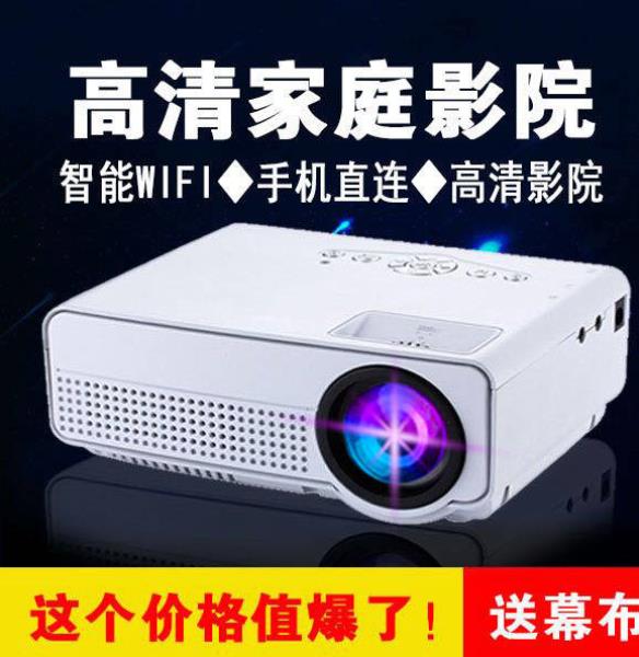 新款投影仪\t白天家庭投影仪 小型显示便携大屏背投影院室内幻灯在类目 办公设备/耗材/相关服务, 投影机中 - 来自Buy2taobao.com提供专业的淘宝代购服务