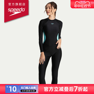 Speedo/速比涛 长袖长裤高性能全包裹防晒连体泳衣 女装 2024新款