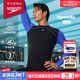Speedo/速比涛 新升级电气矩阵黑标5.0泳衣长袖上装男款 2024新品