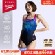 Speedo/速比涛 环保抗氯质感拼色竞赛训练连体泳衣女