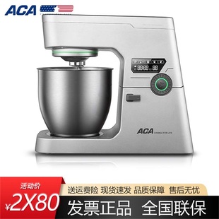 ACA家用商用7升静音厨师机全自动和面揉面小型多功能和面机EC900