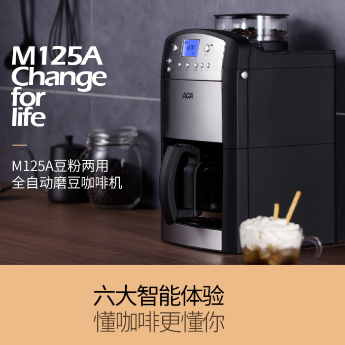 ACA/北美电器 AC-M125A家用美式咖啡机豆粉两用滴漏磨豆咖啡机