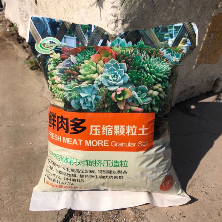 绿农农业鲜肉多压缩颗粒土多肉植物营养土泥炭土生物活性酶复合菌