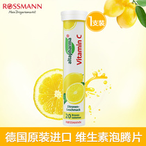 altapharma德国泡腾片vc儿童维c成人多种维生素矿物质20片柠檬味