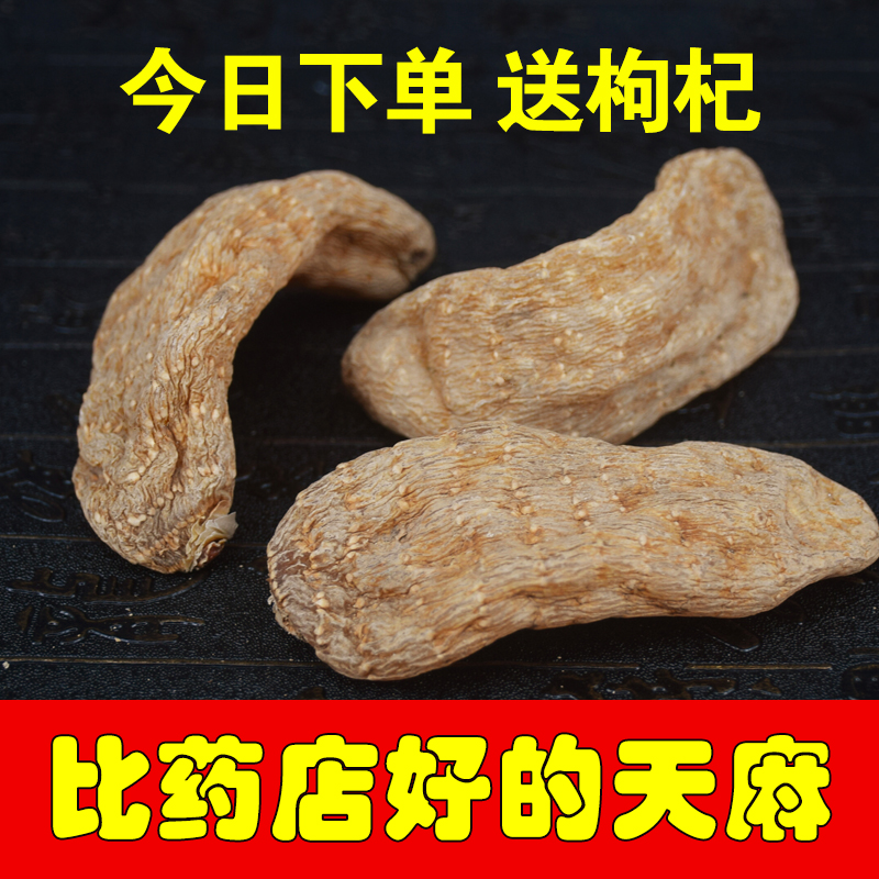 wild Tianma dried food 500g Yunnan Zhaotong Changbai Super fresh Mountains Pure natural Tianma Millin the Traditional nourishing food , Other traditional tonic , Tianma category - from Buy2taobao.com to provide professional Taobao agent buy service