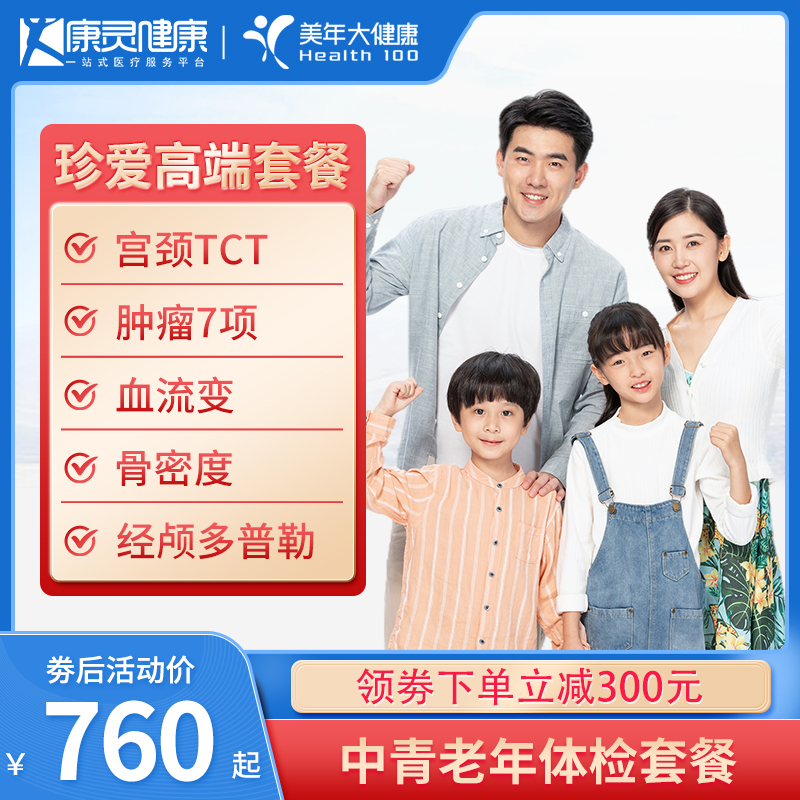 In the United States Large health Medical card Middle and old age Examination Package man lady parent core whole country currency Shanghaiin the Localization of life services , Health Services , Examination/Health card category - from Buy2taobao.com to provide professional Taobao agent buy service