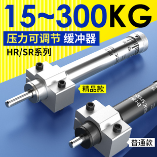 缓冲器减气缸震SR/HR60 15 30 80液压稳速防撞可调气动油压阻尼器