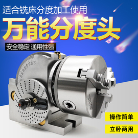 千航精密铣床分度头BS-0万能分度头分度头中心高100mm/128mm