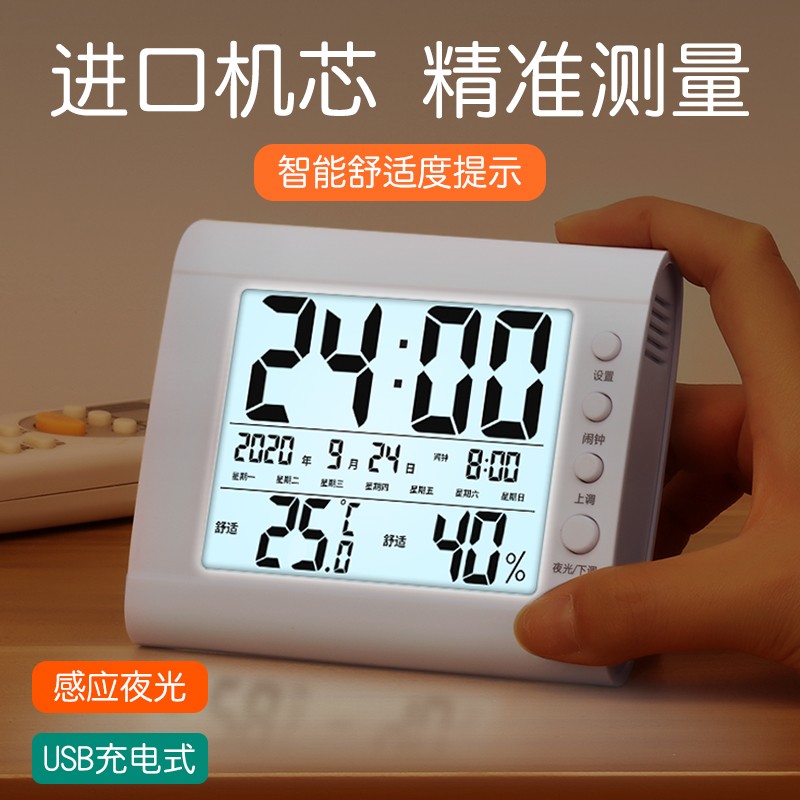 温度计室内家用精准婴儿房温湿度计干