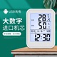 电子温度计家用室内湿度计高精准干湿婴儿房温湿度计充电闹钟时钟
