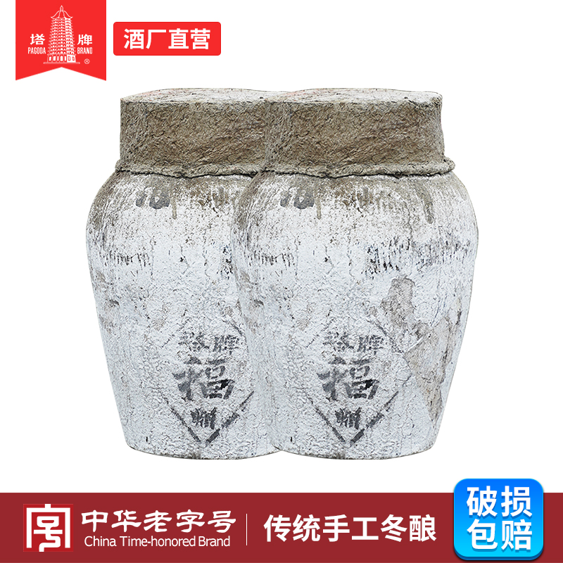 绍兴产黄酒塔牌福酒10kg*2坛装