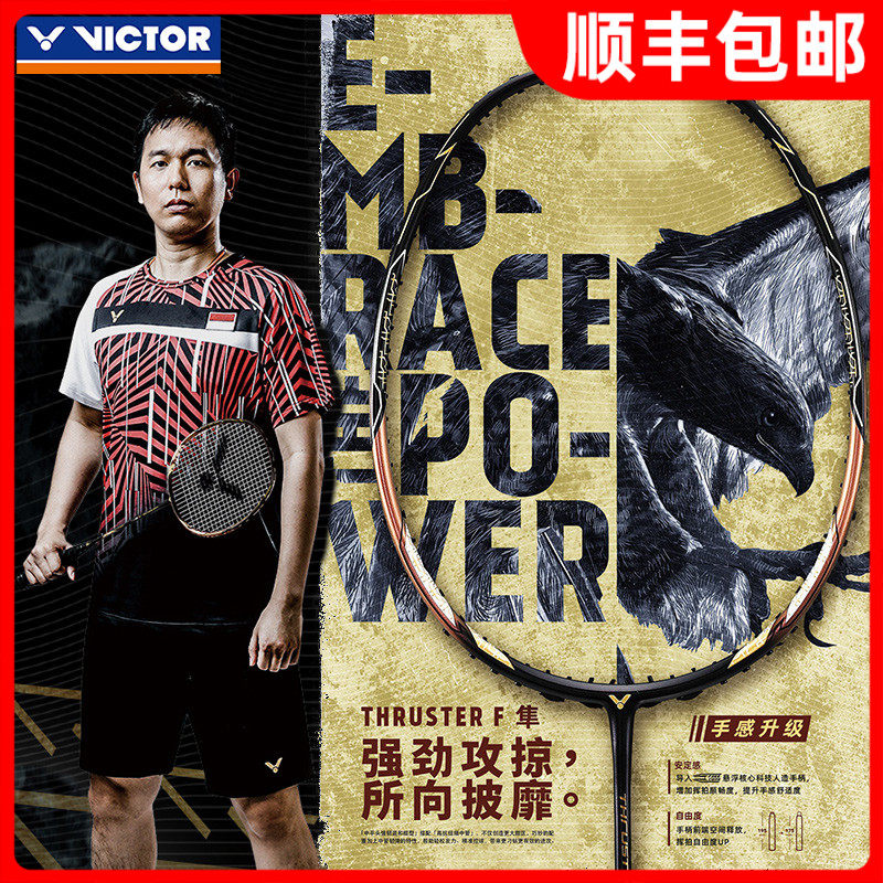 voltric z-force Ⅱ 黑金 vtzf2yx 黑金vtzf2 黑金二姐夫 羽毛球装备