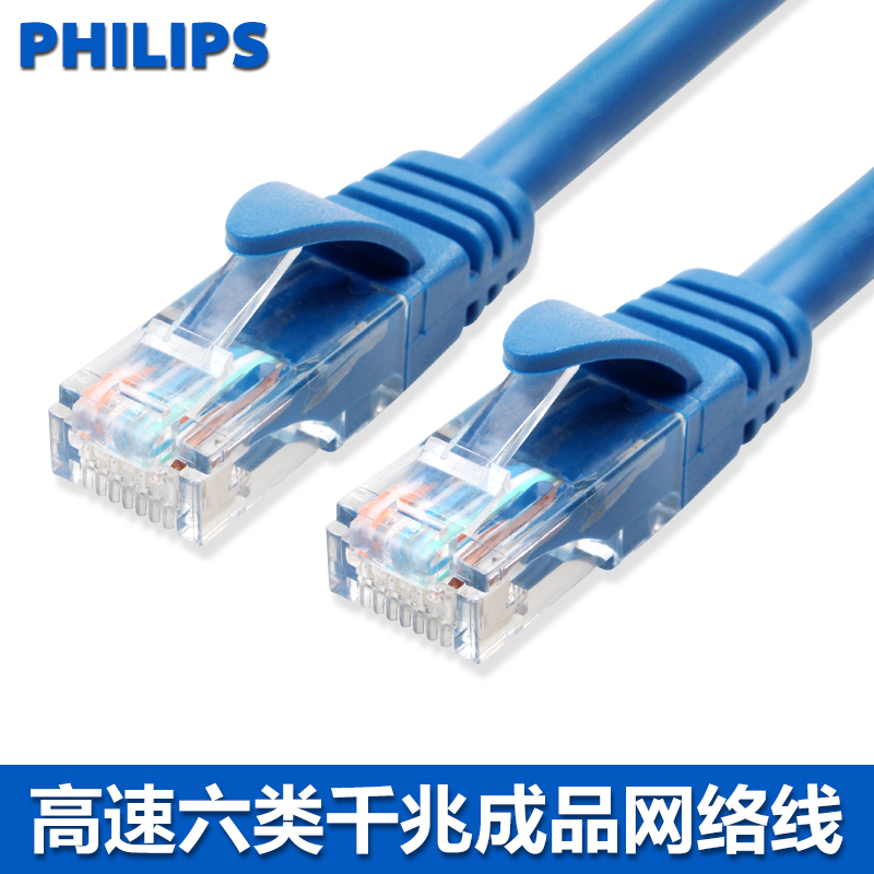 Philips/飞利浦 SWA1946高速六类电脑宽带线网线千兆cat6成品双绞