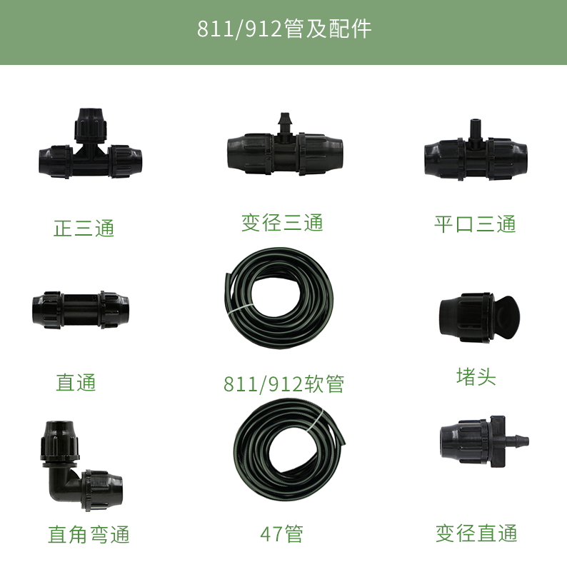 花言草语自动浇水滴灌锁扣三通堵头直通毛管细管912管接头配件