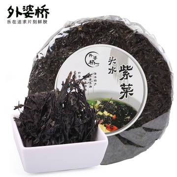 外婆桥2018新品头水紫菜干货 无沙免洗紫菜蛋花汤野生海苔 50g/包 外婆桥2018新品头水紫菜干货 无沙免洗紫菜蛋花汤野生海苔 50g/包