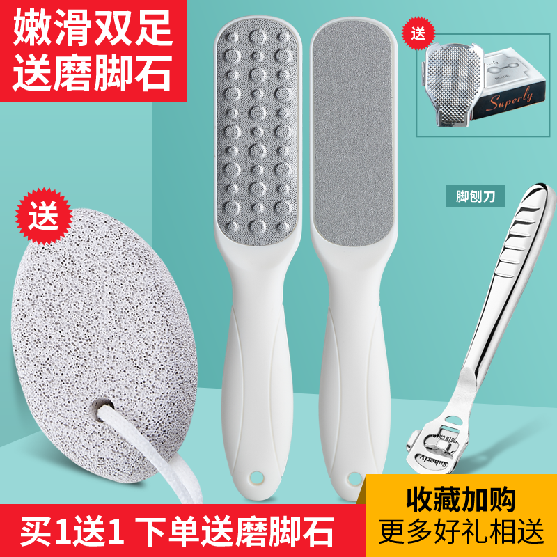 磨脚神器去死皮老茧美足部搓脚板