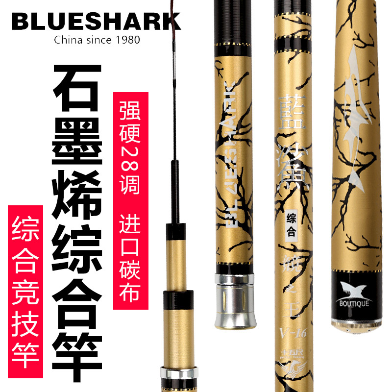 石墨烯鱼竿手竿6.3米鲤鱼竿28调超轻超硬台钓竿钓鱼竿鱼杆竞技竿在类目 户外/登山/野营/旅行用品, 垂钓钓竿, 台钓竿中 - 来自Buy2taobao.com提供专业的淘宝代购服务