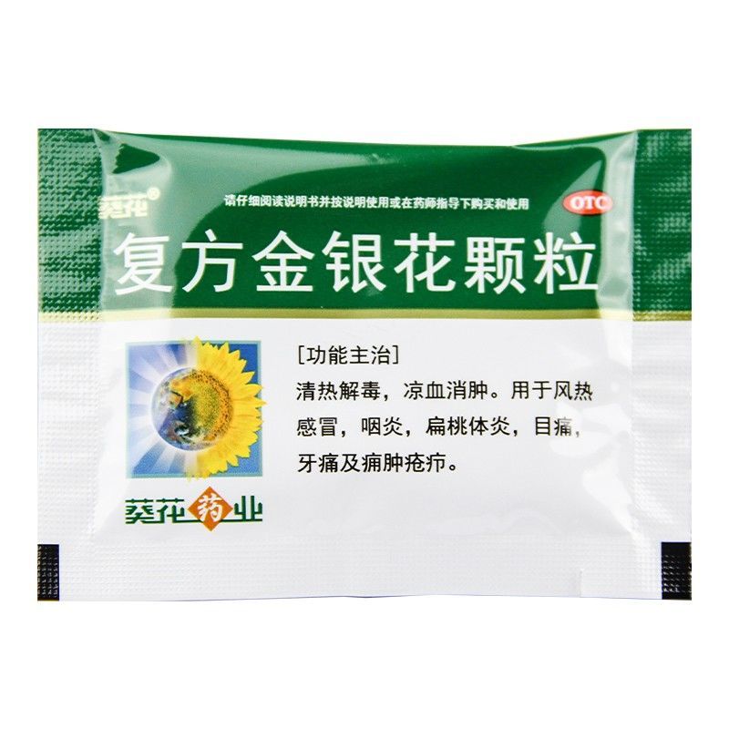 热销金银花颗粒