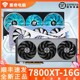 RX7800XT-16G蓝宝石/盈通/撼讯超白金极地花嫁全新显卡