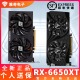 全新 蓝宝石RX6650XT白金8G撼讯主机游戏电脑显卡