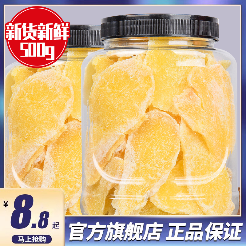 可味糖姜片500g零食即食红糖姜糖片手工正宗老姜片糖生姜片干批发