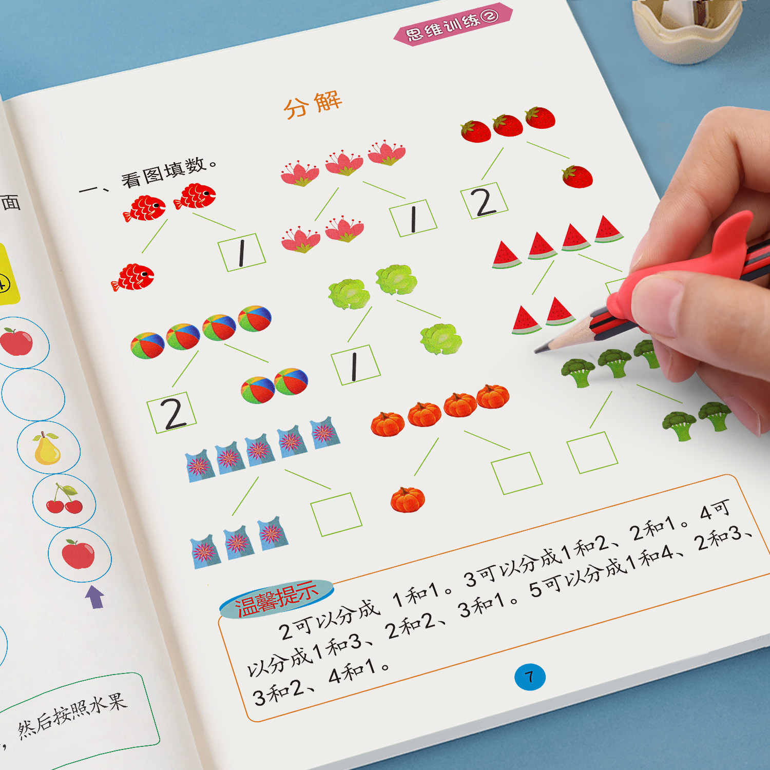 中班大班学前加法减法专项算术练习3-4-6岁儿童数学教材启蒙认知书