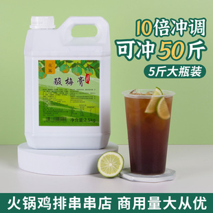 花篝5斤桂花味酸梅膏汤商用家用大桶10倍浓缩果汁液火锅鸡排店用