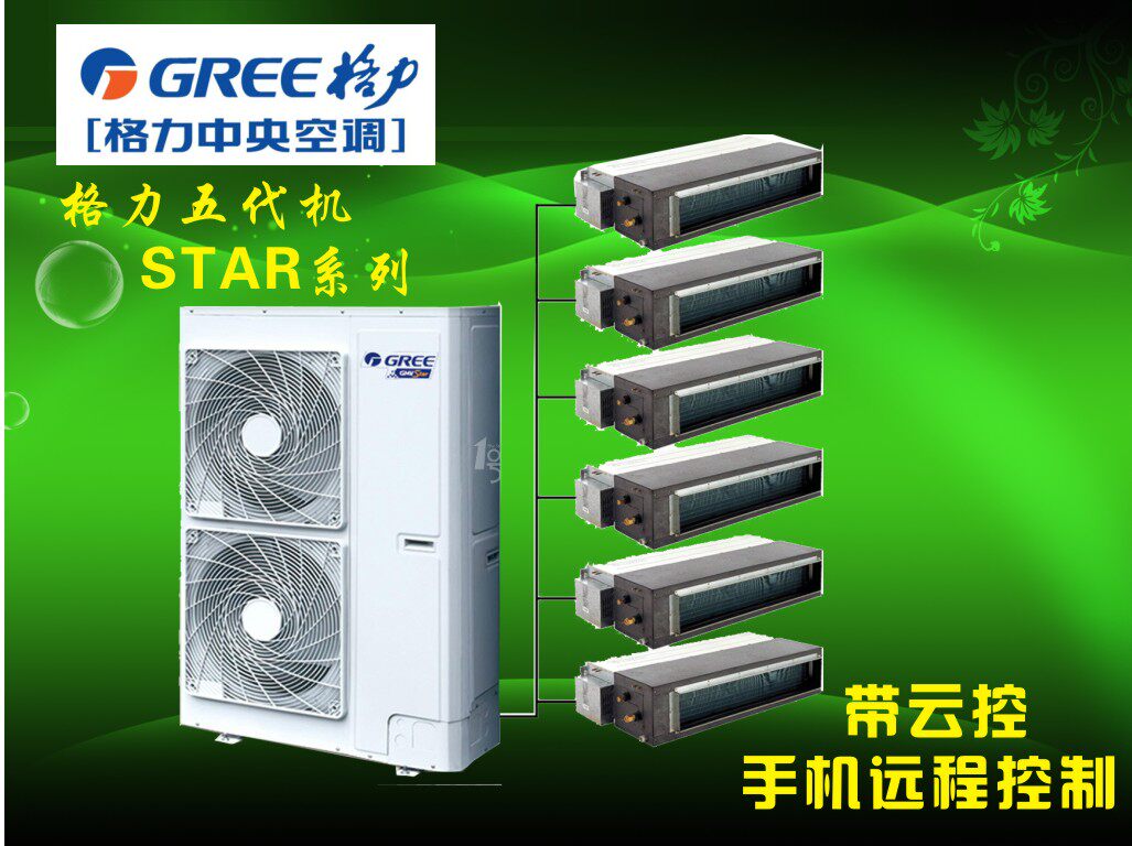 gree格力gmvstar全直流家用中央空调一拖六套餐/适合140-180方