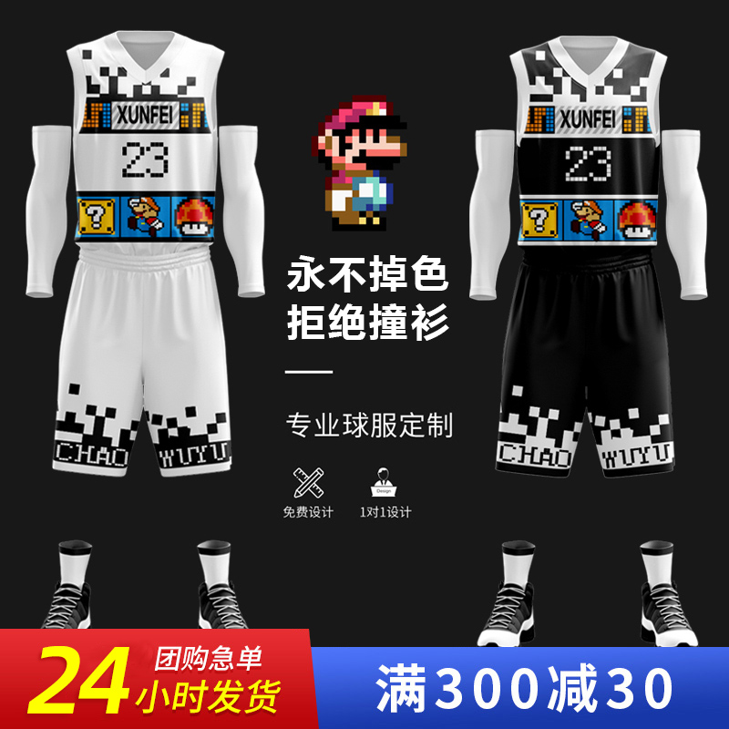 篮球服套装男队服全身定制夏季儿童学生比赛训练篮球衣背心印字号在类目 运动/瑜伽/健身/球迷用品, 篮球, 篮球服中 - 来自Buy2taobao.com提供专业的淘宝代购服务