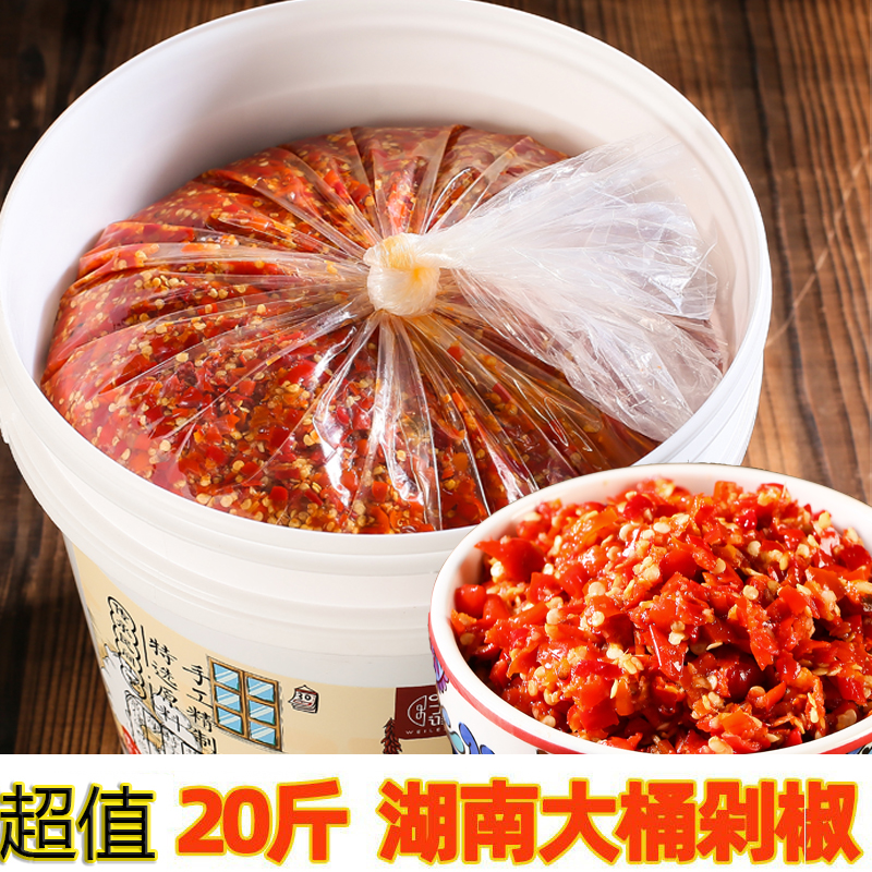 20斤湖南特产剁辣椒商用不辣调料超