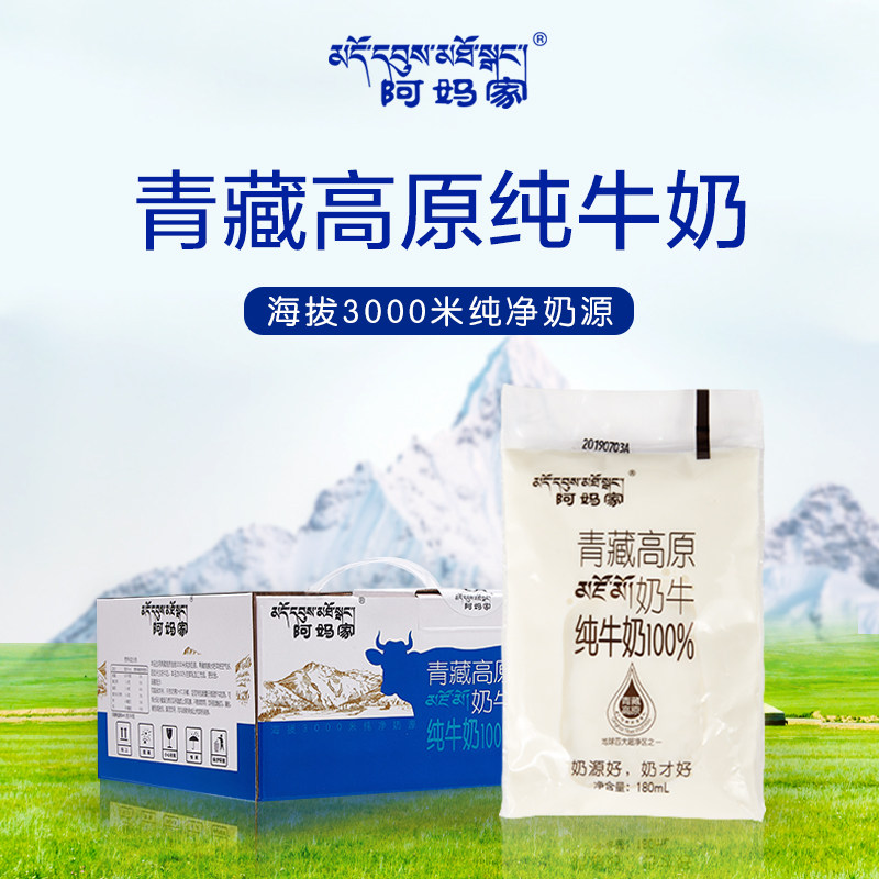 纯牛奶 箱 包邮促销袋装_青海阿妈家纯牛奶16袋装整箱包邮全脂儿童