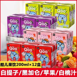 香港进口QOO/酷儿饮料200mlx12盒美粒果少甜白提子苹果汁果味饮品