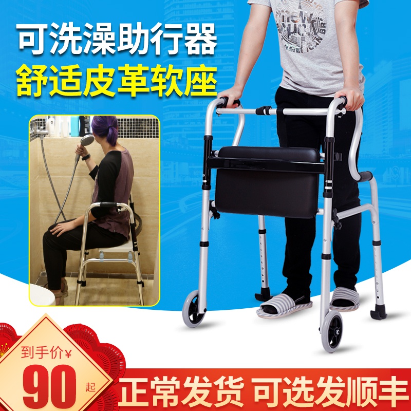 老人拐杖椅凳四脚助行器走路辅助器残疾人扶手架脑梗康复训练器材的